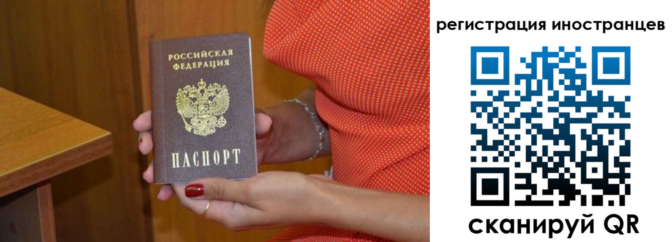 временная регистрация для школы в Крыму