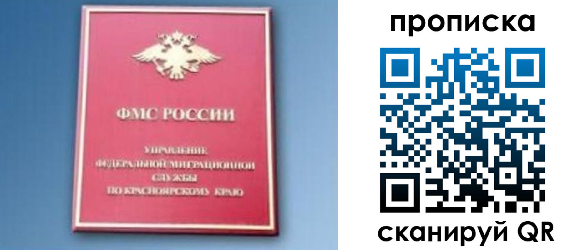 прописка для военкомата в Крыму